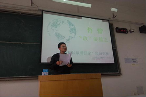 环保知识竞赛.jpg